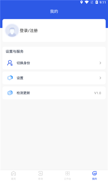 放芯查官方正版图3