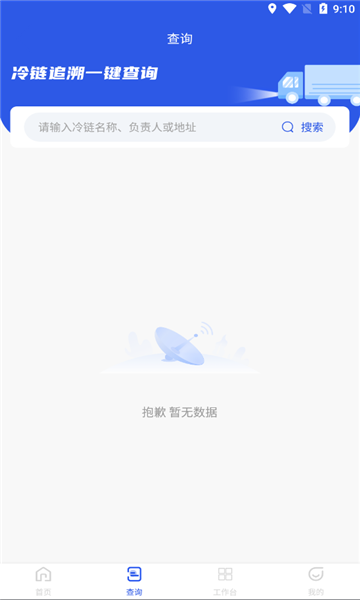 放芯查官方正版图4