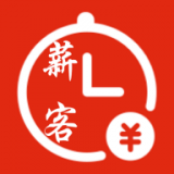 薪客兼职通用版