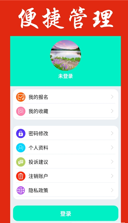 薪客兼职安卓直装版