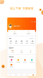 吉祥鲜手机版图1