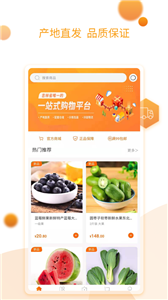 吉祥鲜手机版图3