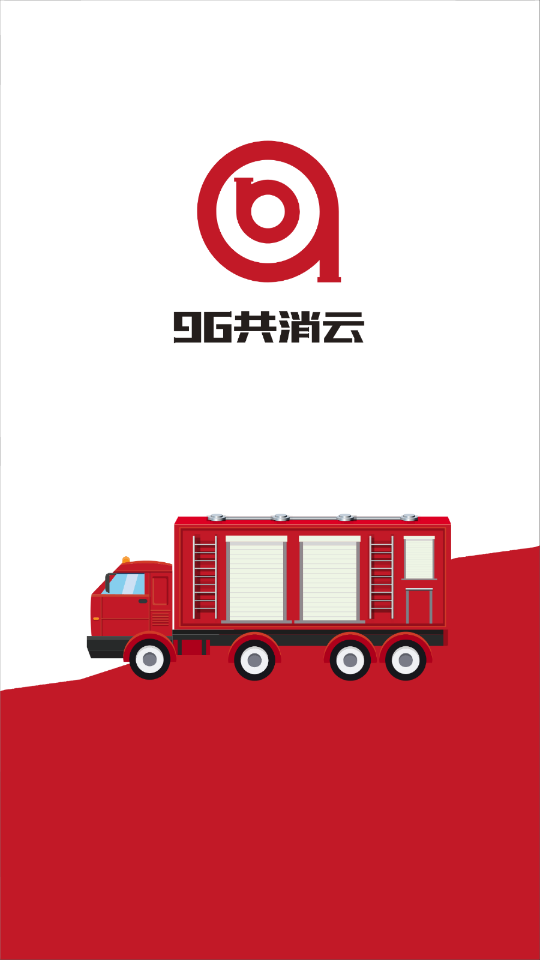 96共消云安卓直装版图1