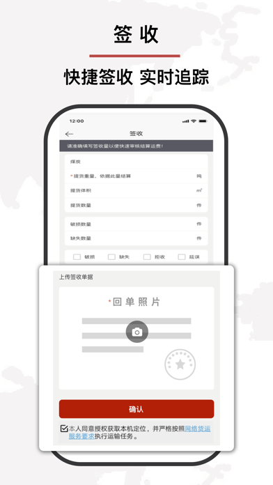 优你达货运手机最新版
