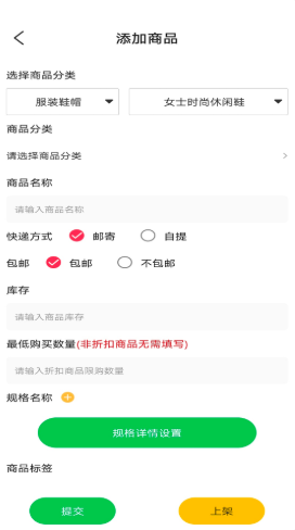鲜稻嘉电商端最新免费版图2
