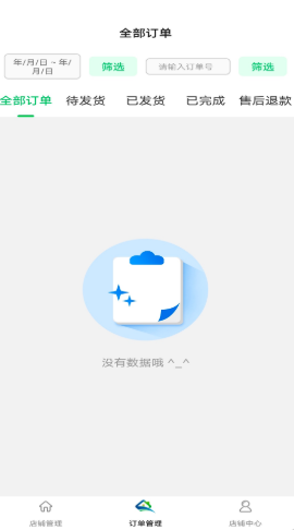 鲜稻嘉电商端最新免费版图3