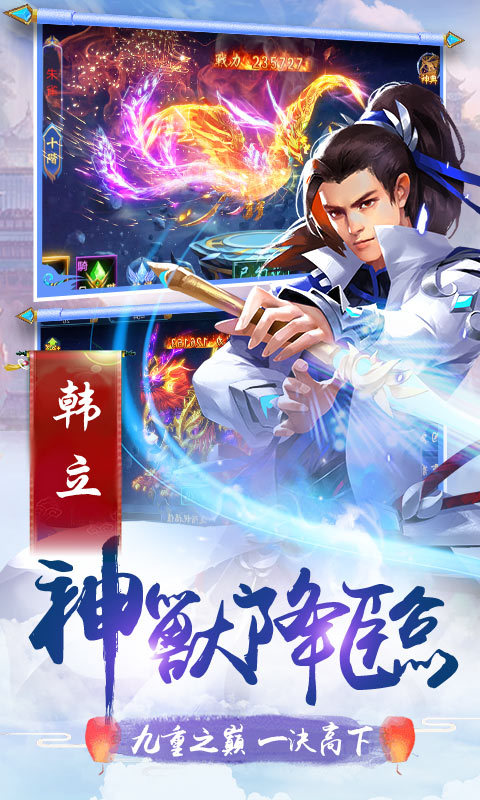大话仙穹图1