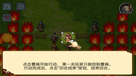 三国志曹操传单机正版图4