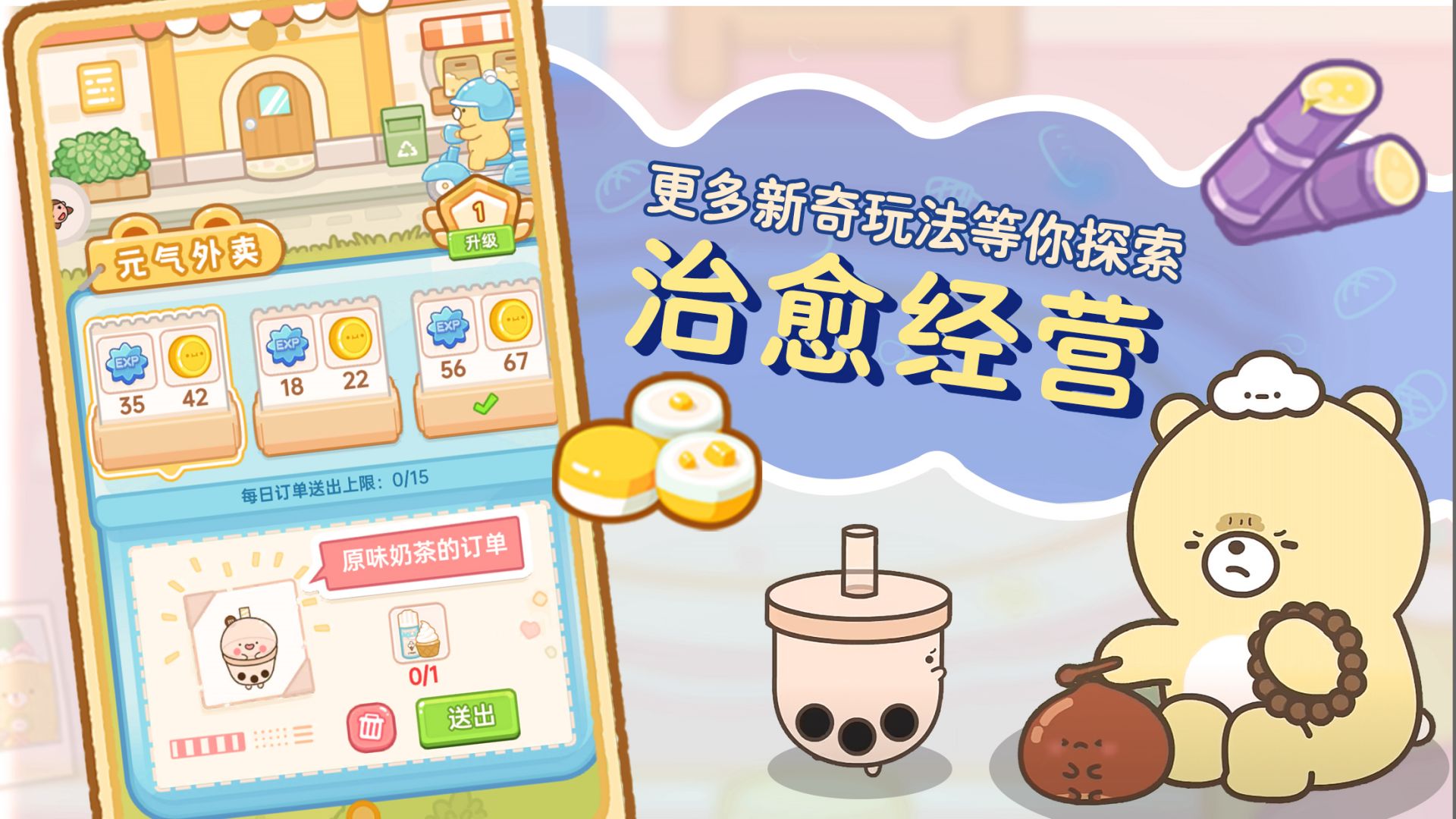 元气食堂最新版(3)