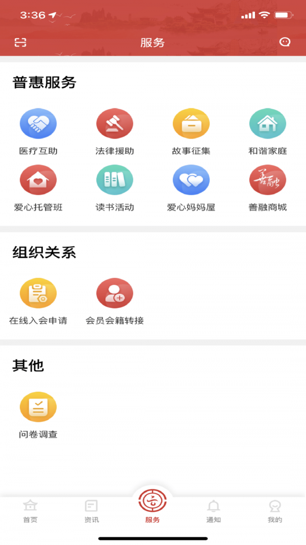 云岭职工无广告版图3