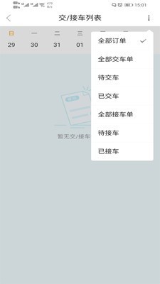 华夏318门店端安卓免费版图4