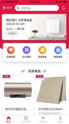 领居家博汇手机最新版(1)