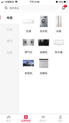 领居家博汇手机最新版(2)