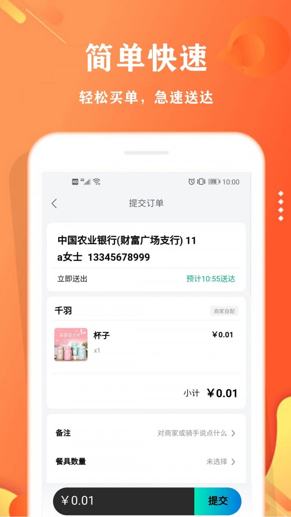 校智云安卓免费版