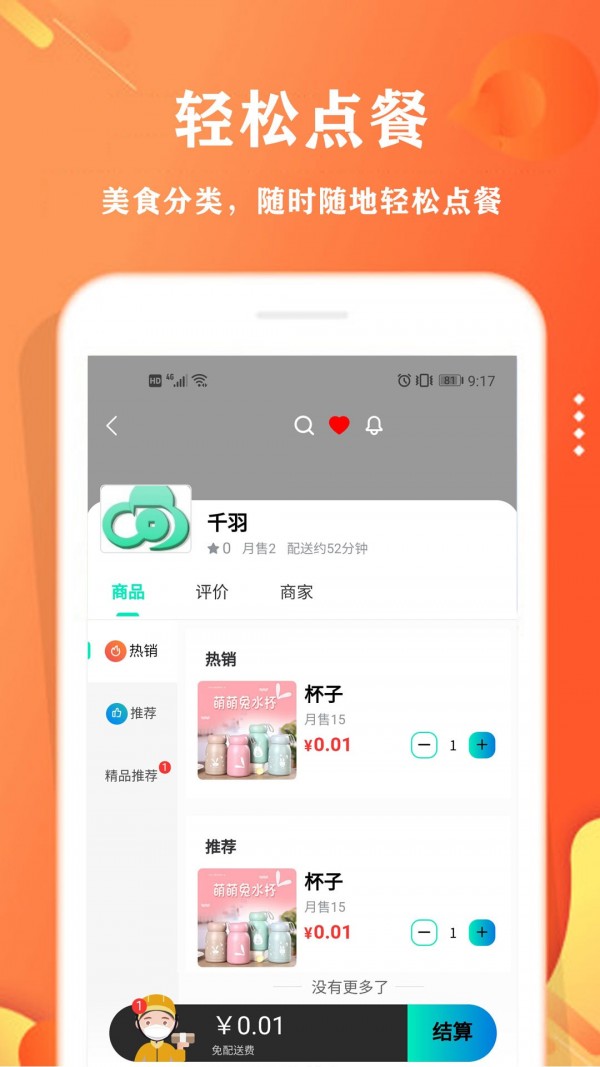 校智云安卓免费版
