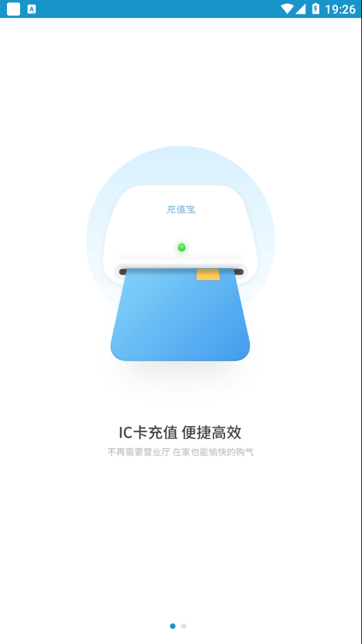 任丘华港安卓免费版图1