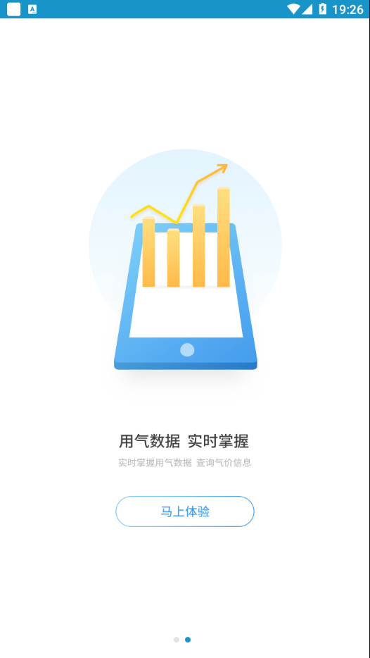 任丘华港安卓免费版图2