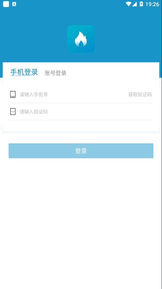 任丘华港安卓免费版图3