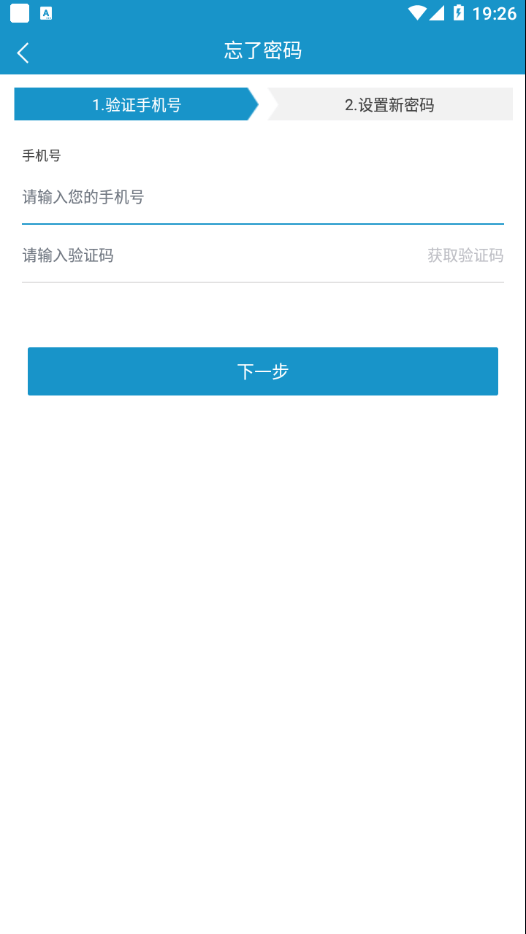 任丘华港安卓免费版图4
