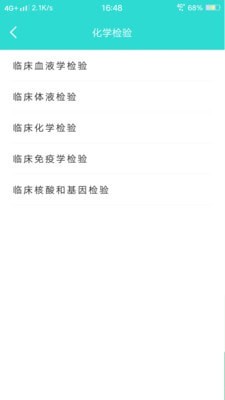 英腾检验助手通用版图2