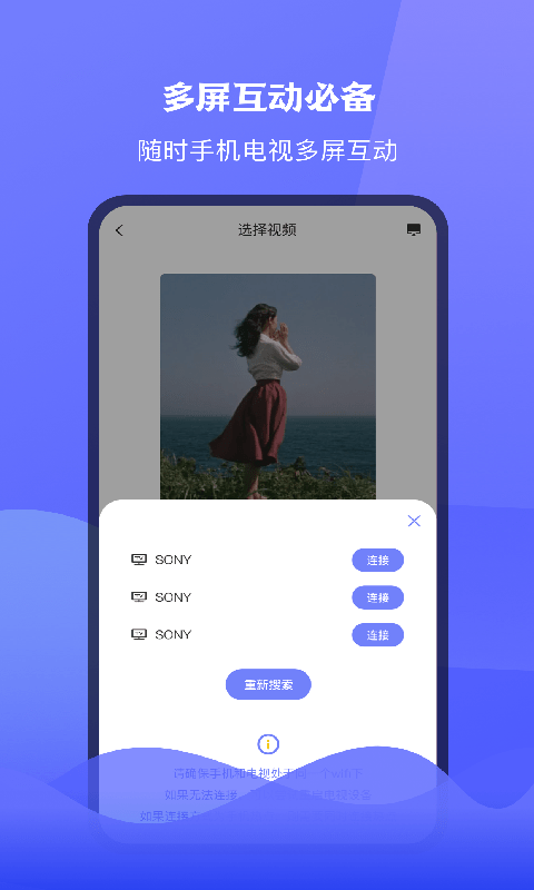 极光tv投屏手机版图4