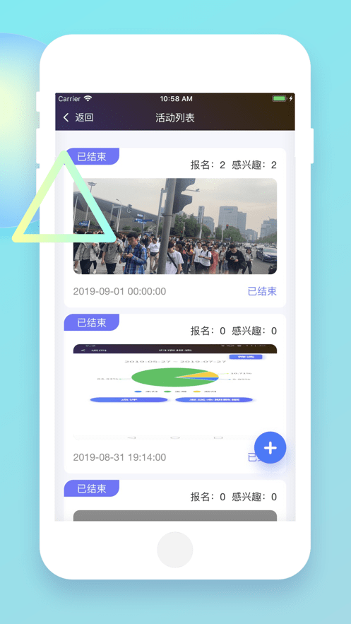 宇舍科技手机版图2