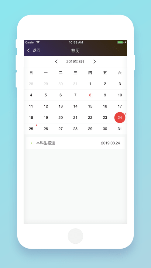 宇舍科技手机版图3