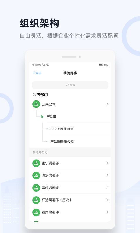 城房渠道宝官方版图1