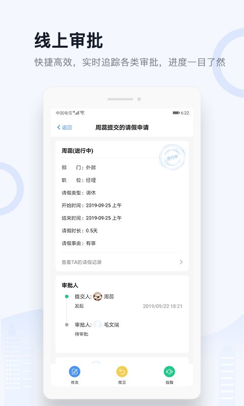 城房渠道宝官方版图2