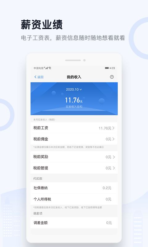城房渠道宝官方版图3