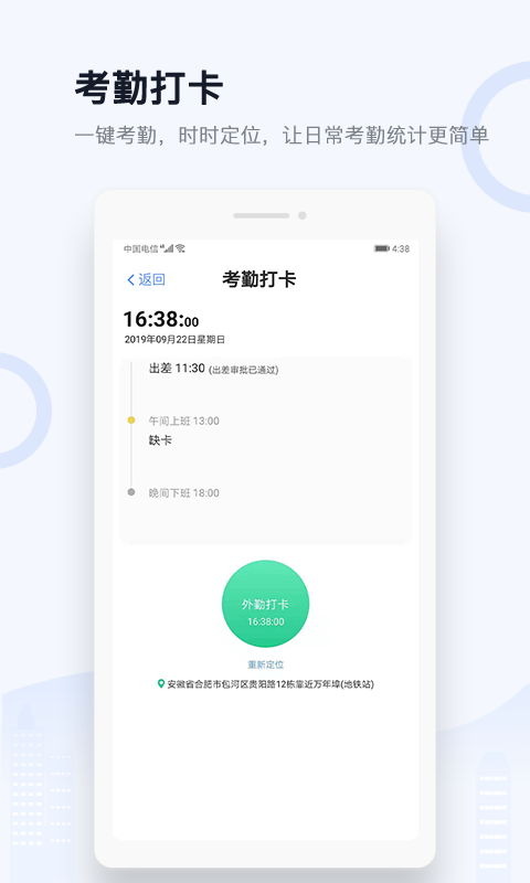 城房渠道宝官方版图4