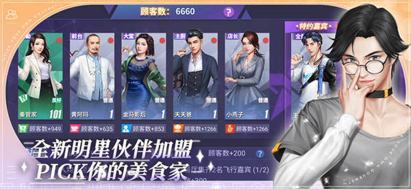 中餐厅直装游戏版