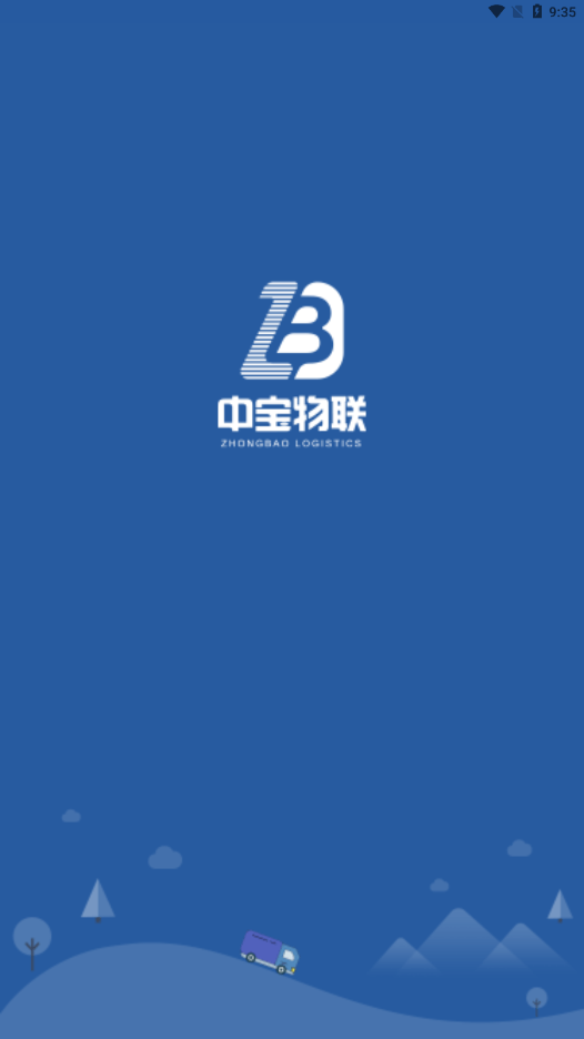 恒途司机免费版图1