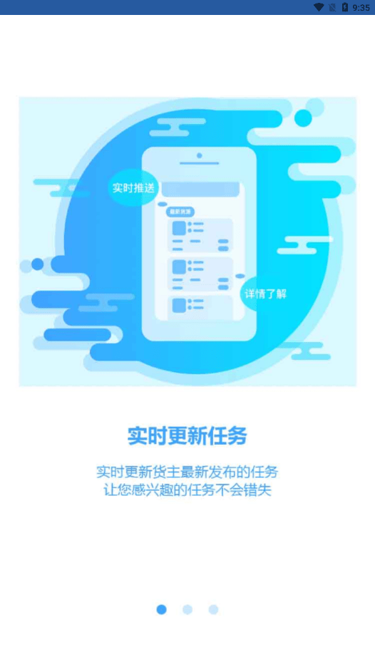 恒途司机免费版图2