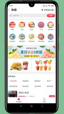 景东百姓网安卓直装版