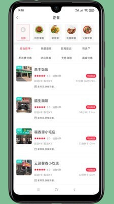景东百姓网安卓直装版