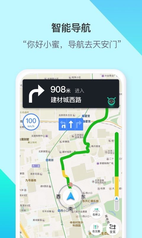 车萝卜小蜜安卓官方版