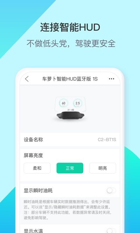 车萝卜小蜜安卓官方版