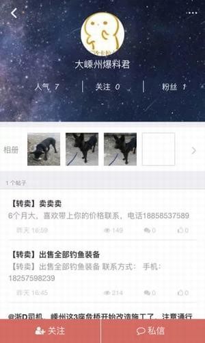 大嵊州无广告版(3)