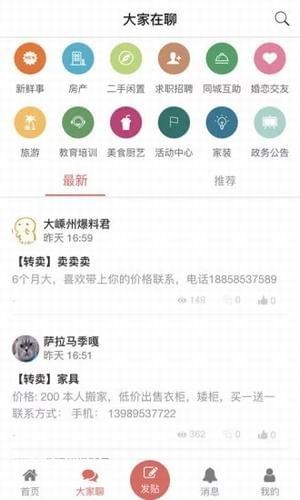 大嵊州无广告版(4)