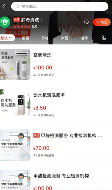 梦奇佳园正版图1