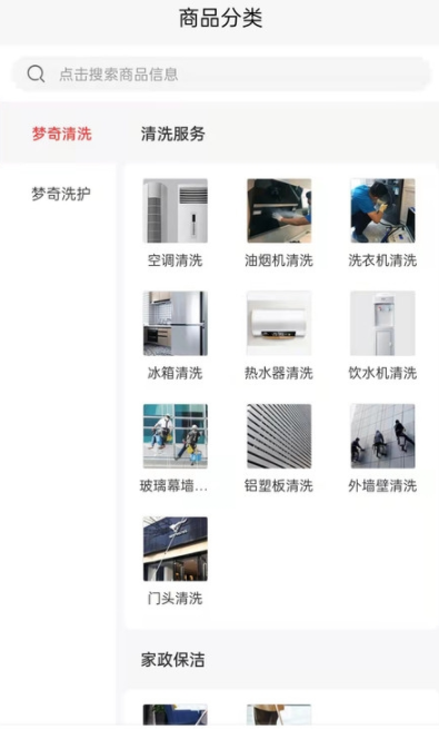 梦奇佳园正版图2