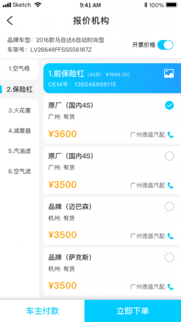 有马师傅之家安卓版