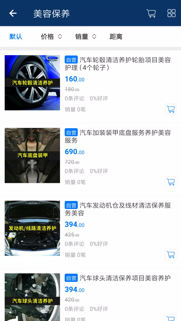 钉铛云车手机最新版