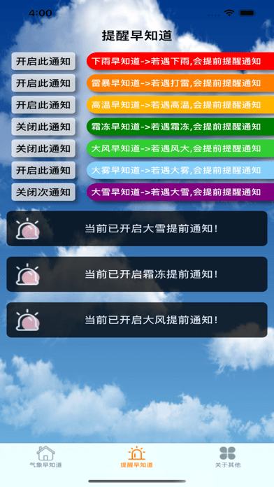 出门早知道正版(2)
