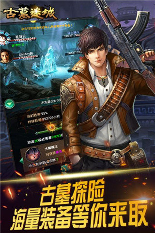 摸金猎人游戏官方版