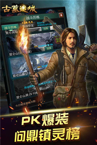 摸金猎人游戏官方版