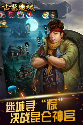 摸金猎人游戏官方版