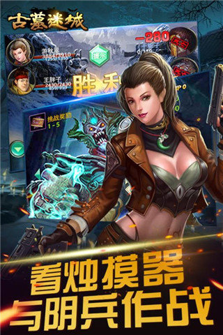 摸金猎人游戏官方版