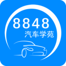 8848汽车学苑手机版 V1.0.021